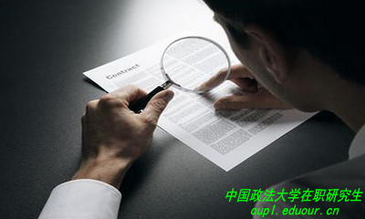 中国政法大学双证在职研究生和全日制的难度一样吗？