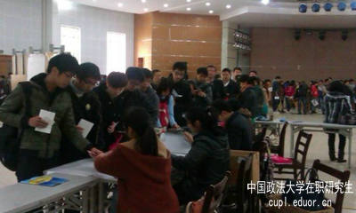 中国政法大学在职研究生报考人数多吗?