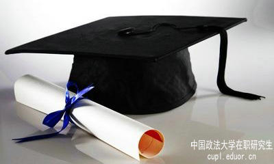 中国政法大学法学在职硕士好考吗?