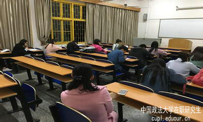 中国政法大学在职研究生怎么考?