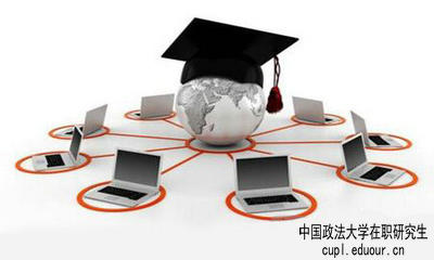 中国政法大学在职研究生申硕需要注意些什么