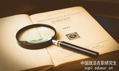 中国政法在职研究生可以提前毕业吗？